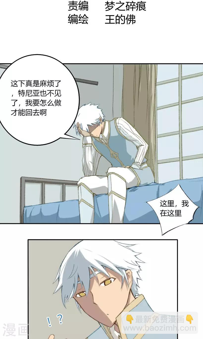 掌心宠小说全文免费阅读漫画,第17话2图