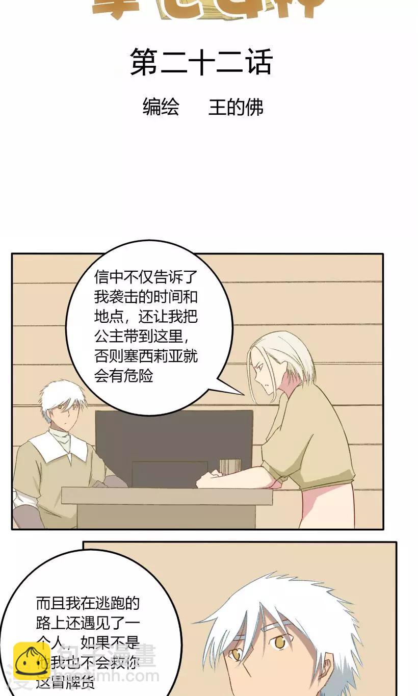 掌心宠小说全文免费阅读漫画,第22话2图