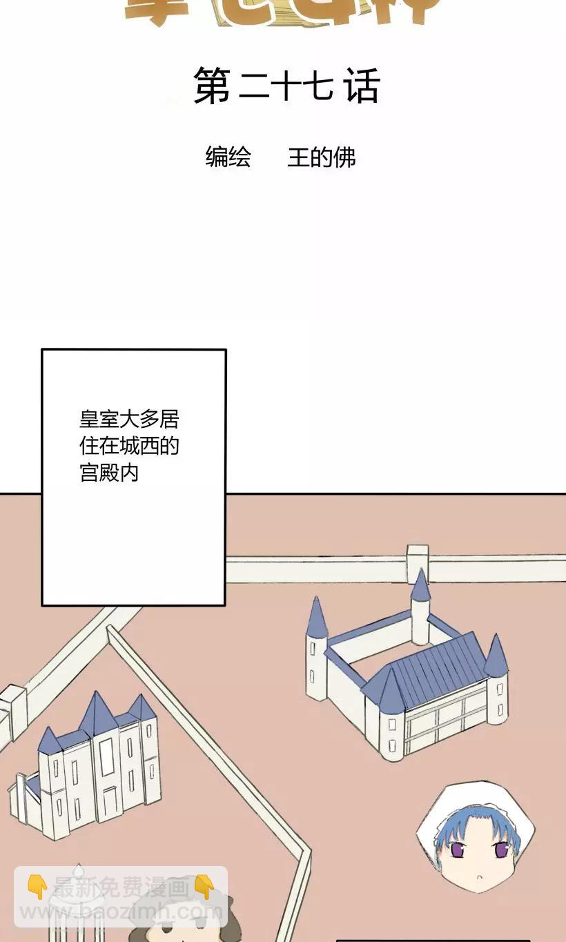 掌心宠小说全文免费阅读漫画,第27话2图