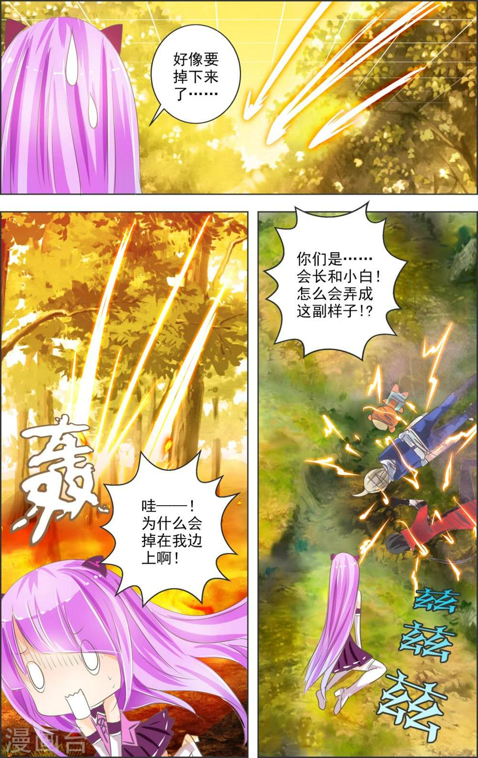 亚精区区一区区二在线观看漫画,第4话 第二灵神(2)1图