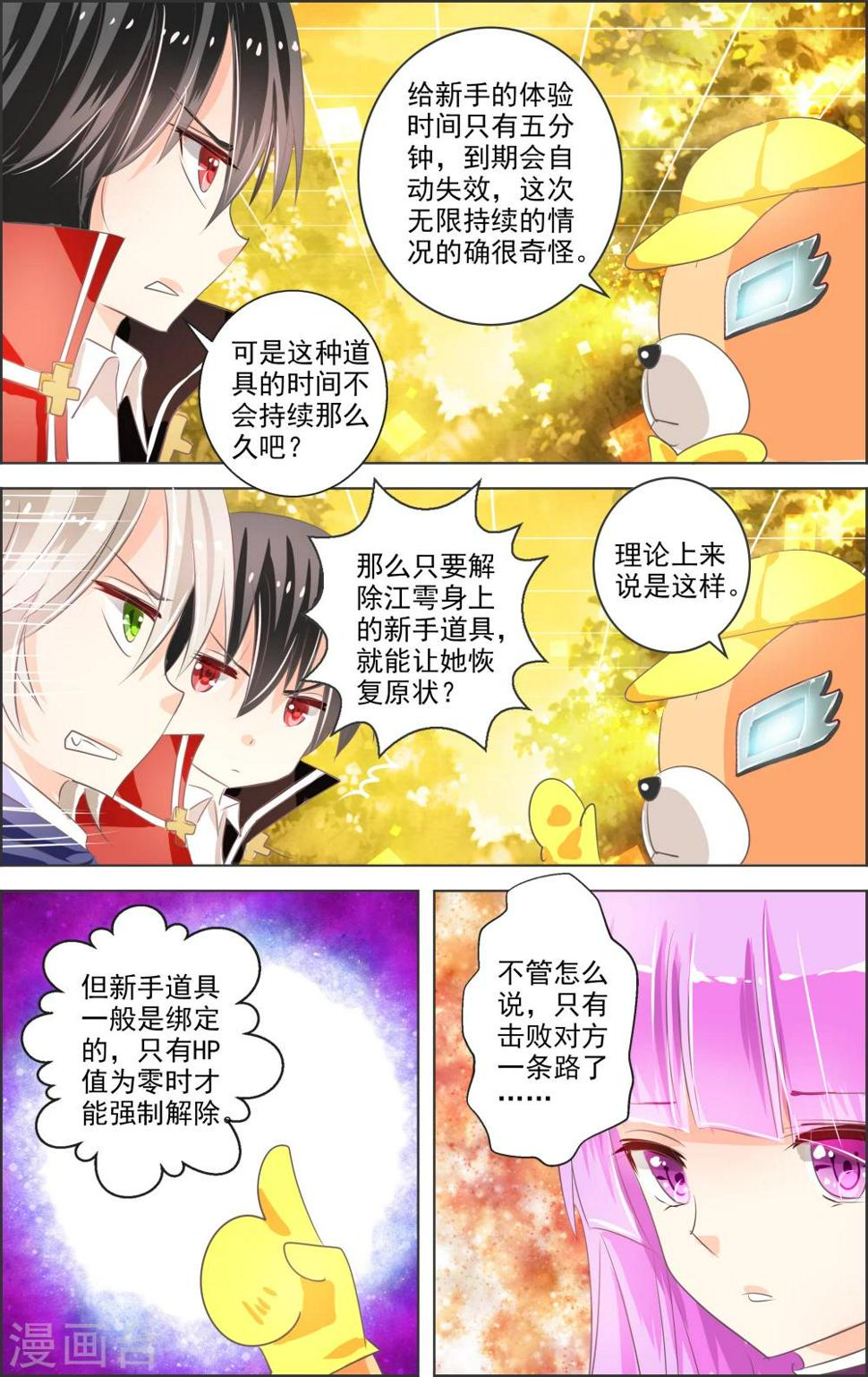 亚精区区一区区二在线观看漫画,第4话 第二灵神(2)2图