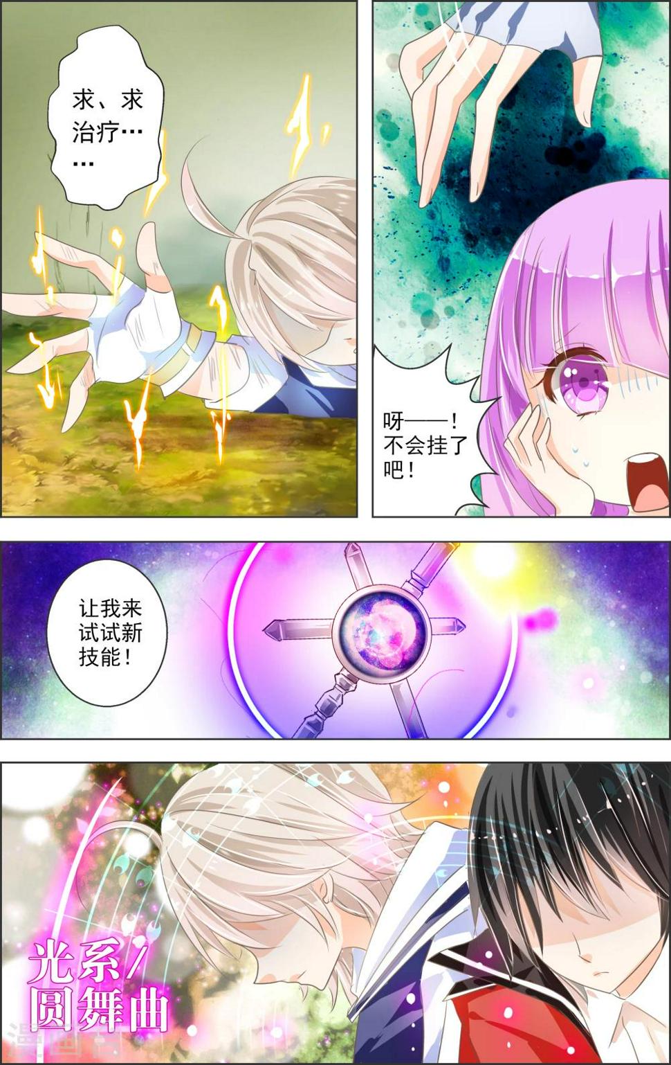 亚精区区一区区二在线观看漫画,第4话 第二灵神(2)2图