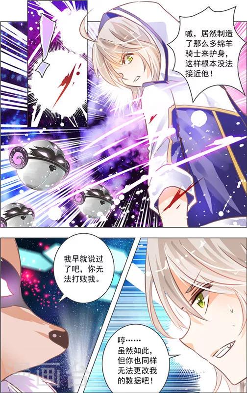 亚洲狮漫画,第13话 五重迷棺(3)2图