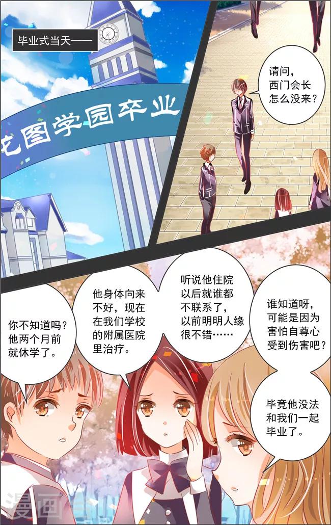 亚境是指什么行业漫画,第17话 七罪审判(1)2图