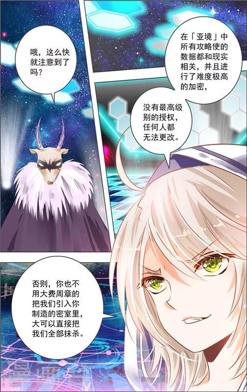 亚精胺是新资源食品吗漫画,第13话 五重迷棺(3)1图