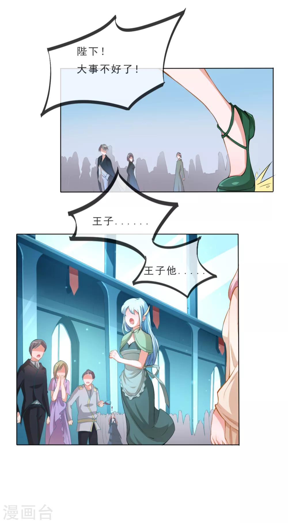 纯情妖精男1号漫画,第1话 妖精王子2图