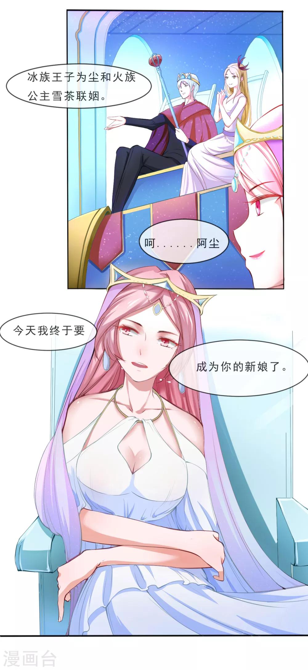 纯情妖精男1号漫画,第1话 妖精王子2图