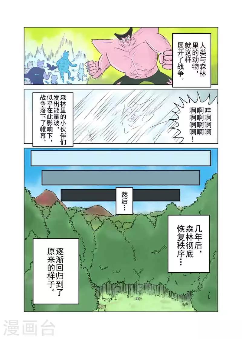 森林人英文漫画,最终话1图