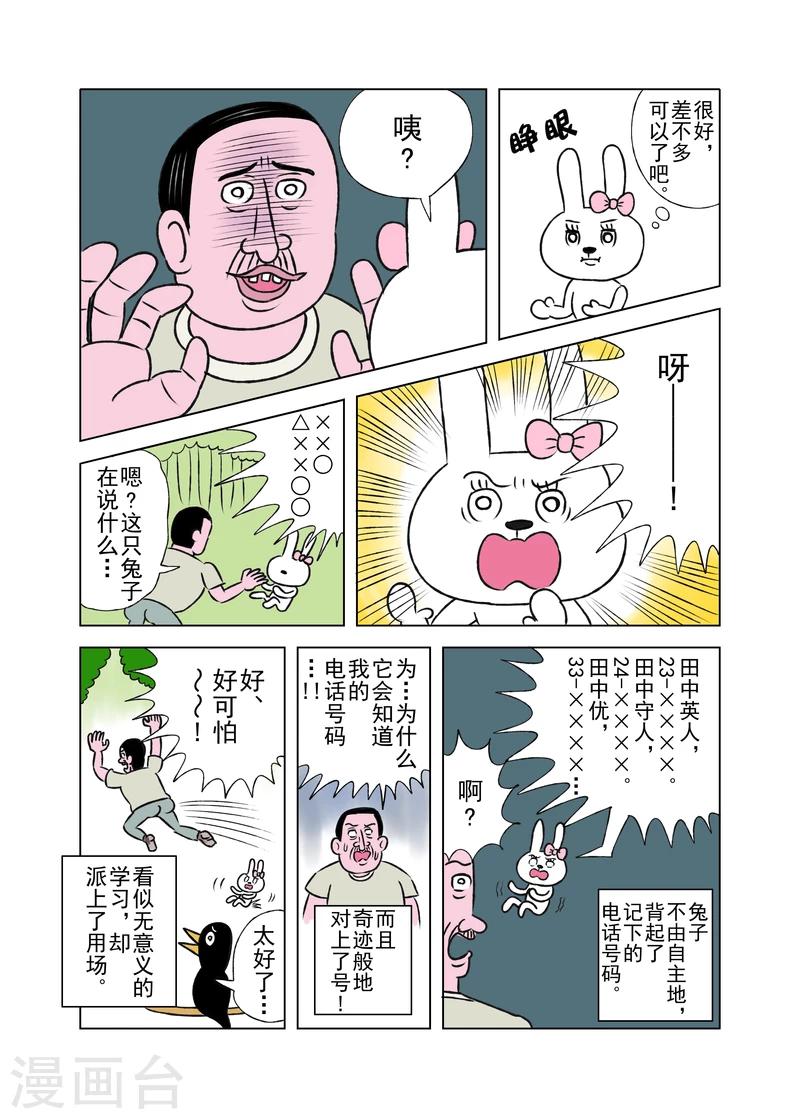 森林人sti版本有什么特别漫画,第7话2图