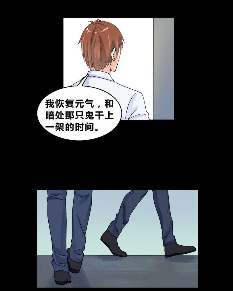 盂兰街七号半漫画,盂兰街七号半 第14集2图