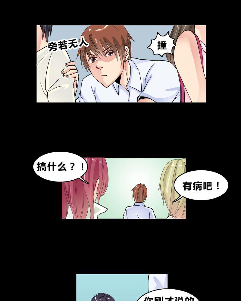 盂兰街七号半漫画,盂兰街七号半 第14集2图