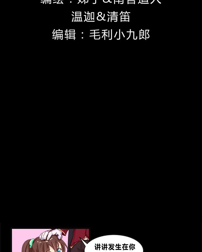 盂兰街七号半漫画,盂兰街七号半 第2集1图