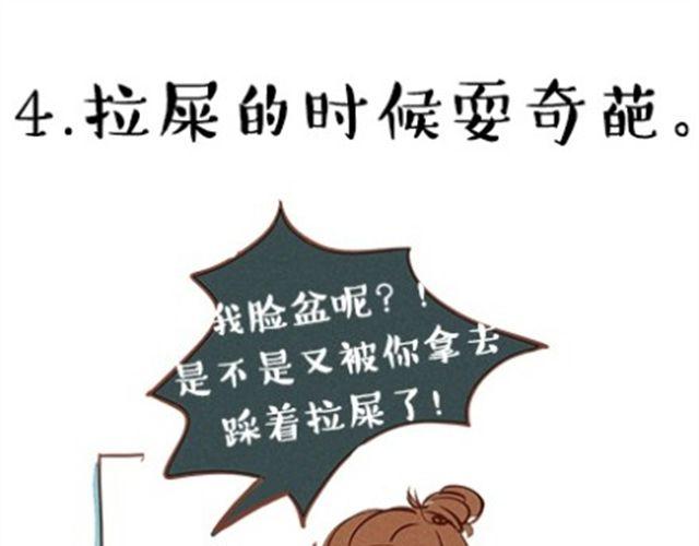 味精的成分是什么漫画,嫁不出去的原因1图