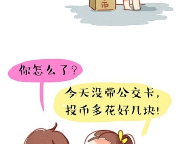 味精作为食品添加剂的原理漫画,穷酸的味精1图