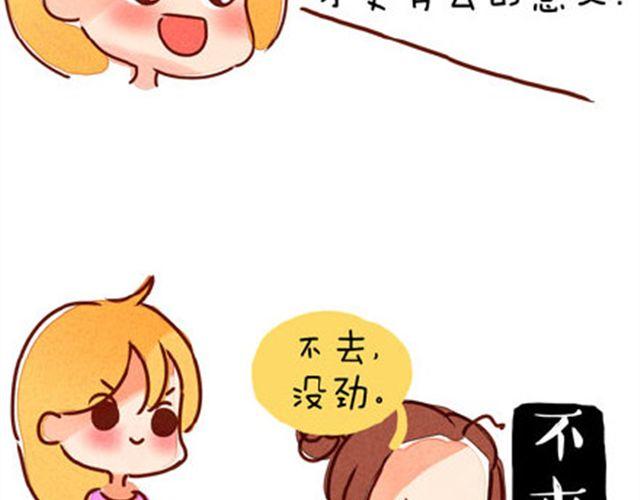 味精对糖尿病害处漫画,完美闺蜜1图