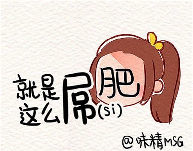 胃镜做普通的好还是无痛的好漫画,对自己好点2图