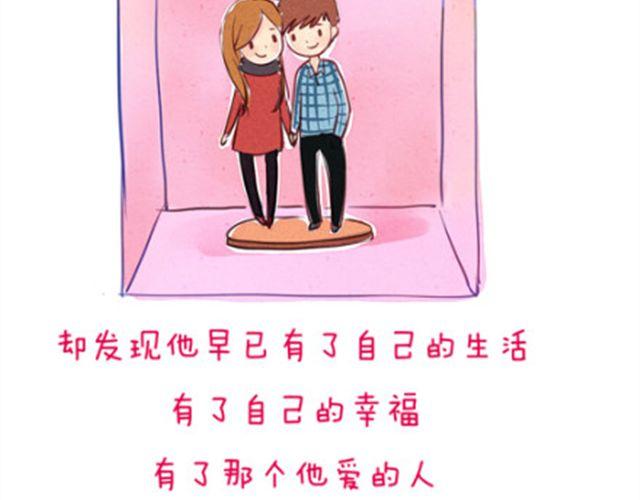 味精溶液漫画,我们都没错2图