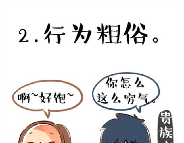 胃镜做完后多久可以正常饮食漫画,嫁不出去的原因2图