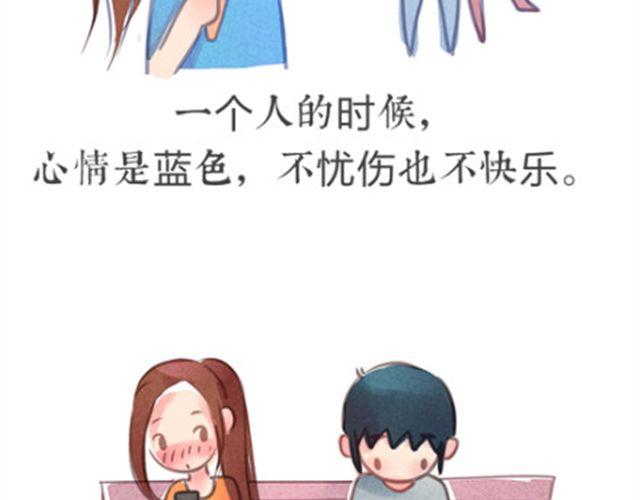 味精溶液漫画,心灰1图