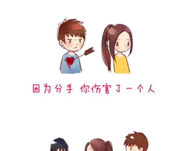 味精作品集漫画,我们都没错2图