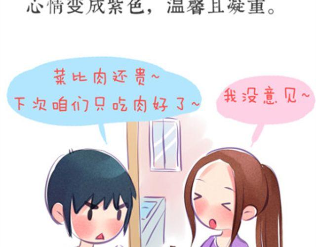 味精秒懂百科漫画,心灰1图