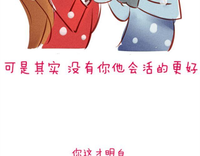 味精溶液漫画,我们都没错2图