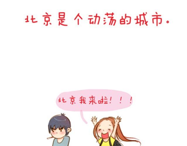 味精的危害漫画,追梦人2图