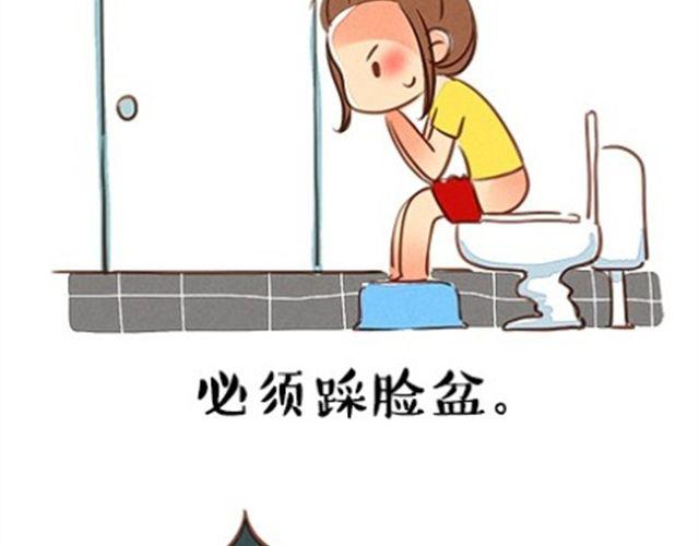 味精的成分是什么漫画,嫁不出去的原因2图