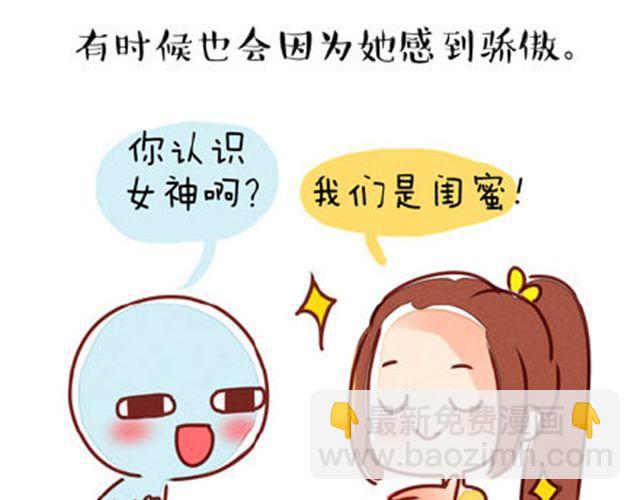 味精唯美素材漫画,完美闺蜜1图