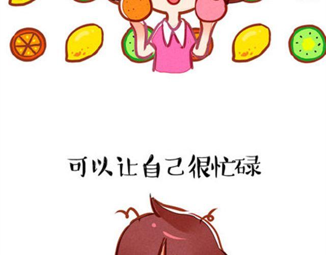 味精120℃漫画,对自己好点2图