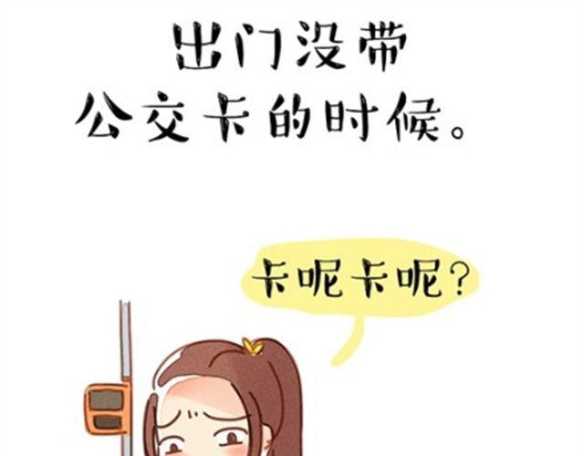 味精吃多了对人的危害漫画,穷酸的味精2图