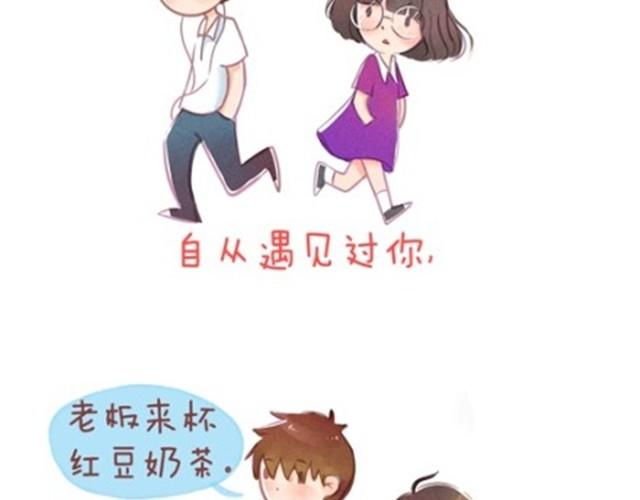 味精作品集漫画,单恋2图