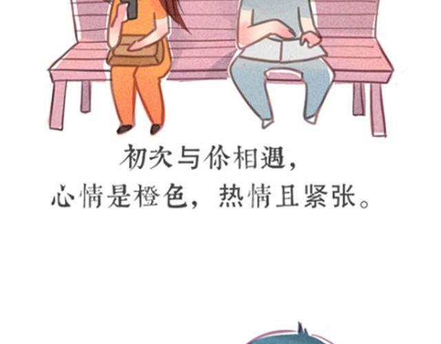 味精溶液漫画,心灰2图