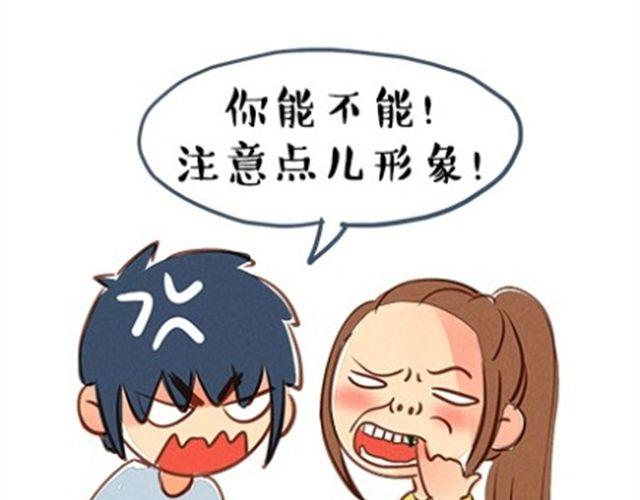 味精作品集漫画,嫁不出去的原因2图