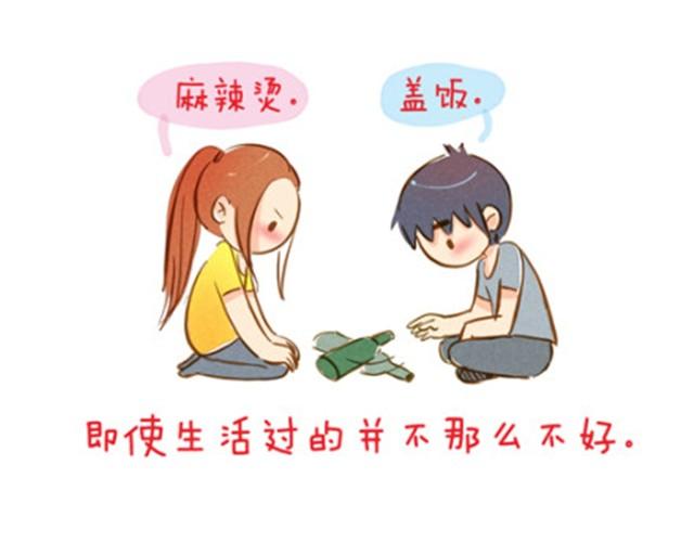 味精价格漫画,追梦人1图