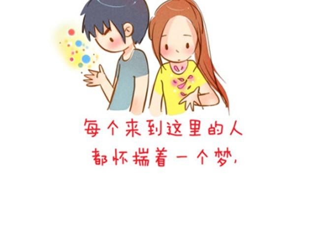 味精是什么提炼出来的漫画,追梦人1图