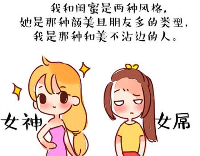 胃镜做完后多久可以正常饮食漫画,完美闺蜜2图