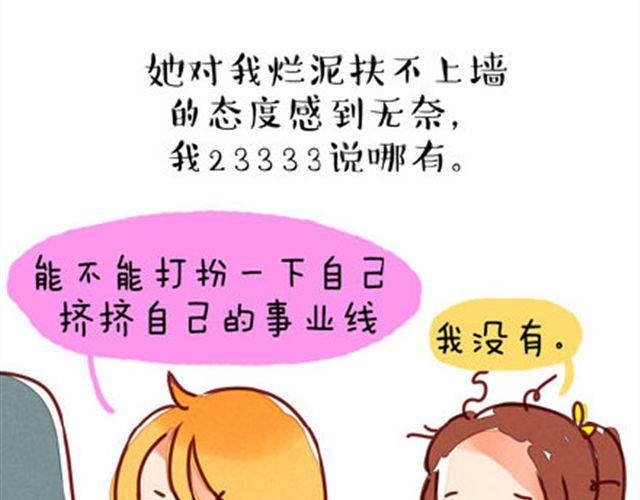 味精唯美素材漫画,完美闺蜜2图