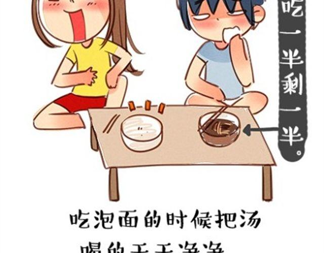 味精的用法大全图解漫画,嫁不出去的原因1图