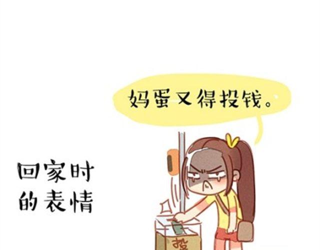 味精作为食品添加剂的原理漫画,穷酸的味精2图