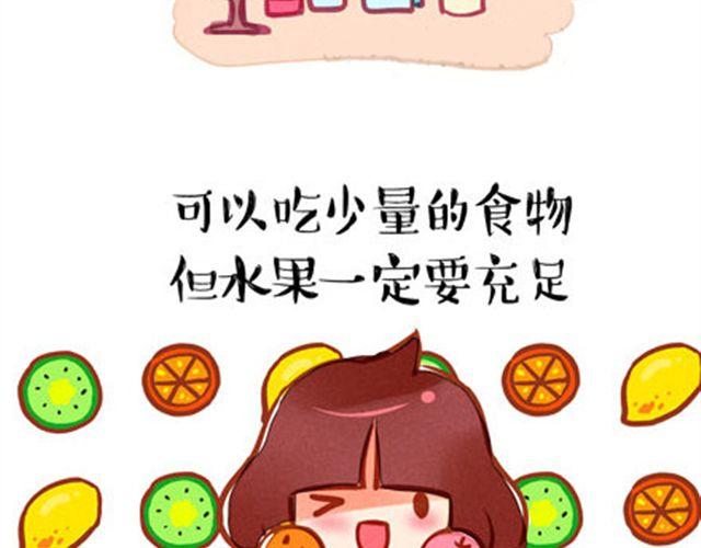 味精120℃漫画,对自己好点1图