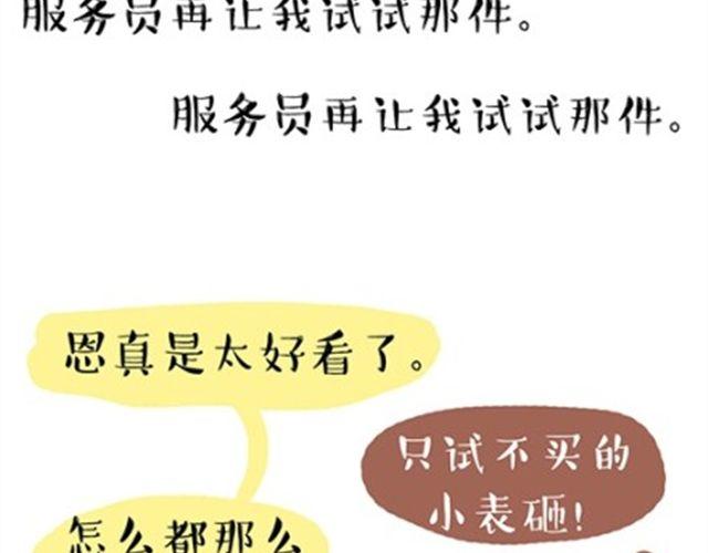 味精吃多了对人的危害漫画,穷酸的味精1图