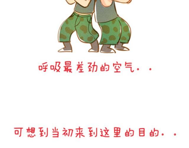 味精解说完整版漫画,追梦人1图