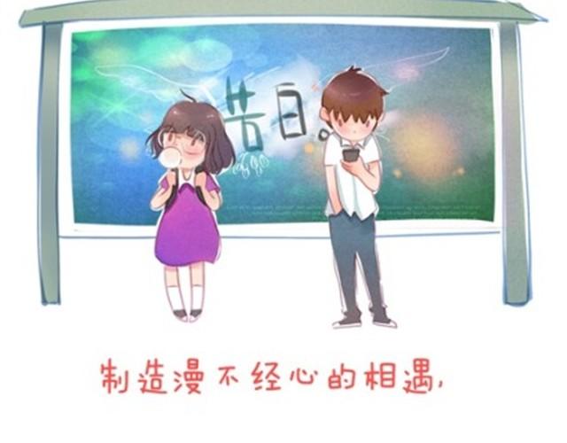 味精解说完整版漫画,单恋1图