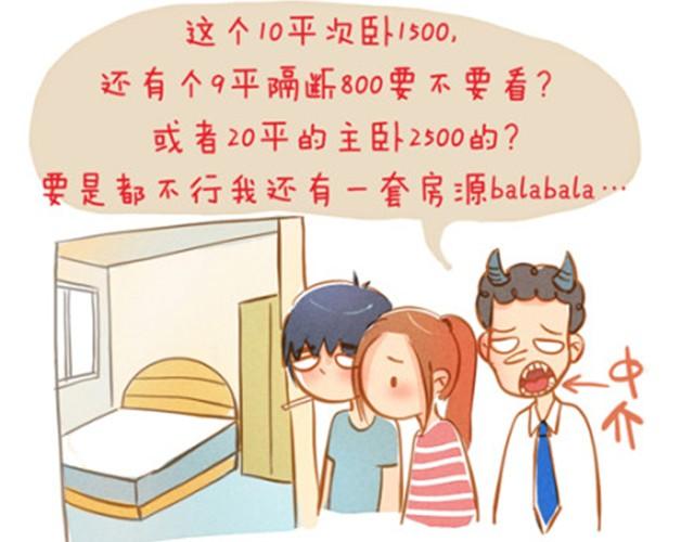 味精价格漫画,追梦人1图