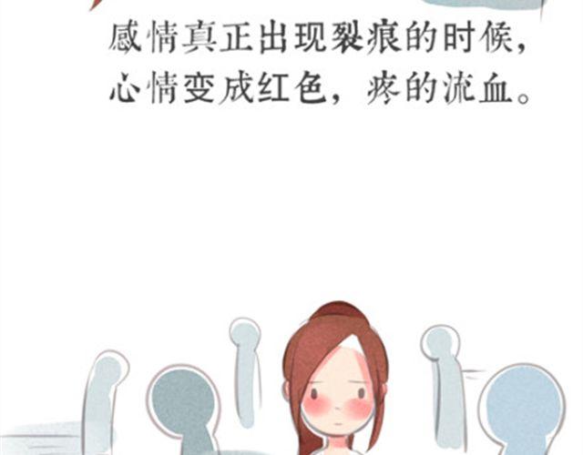 味精秒懂百科漫画,心灰2图