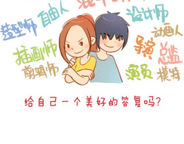 味精解说完整版漫画,追梦人2图