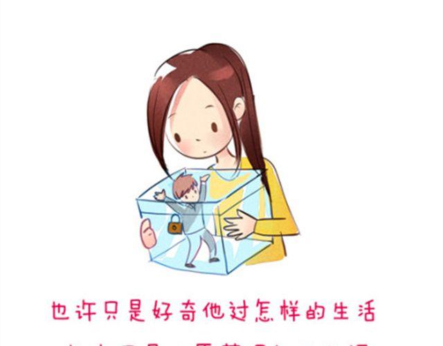 味精溶液漫画,我们都没错2图