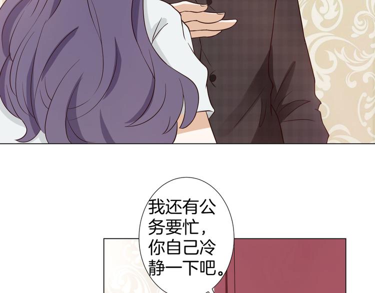 古风影视服装女漫画,第4话 第三者？2图