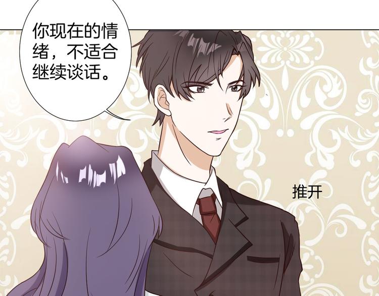 古风影视服装女漫画,第4话 第三者？1图